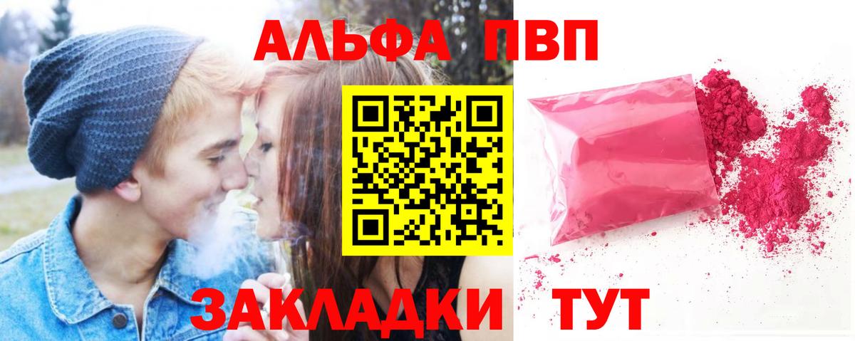 APVP  Alpha PVP СК КРИС  Альфа ПВП Crystall  Вход с VPN  А ПВП СК  Джанкой 