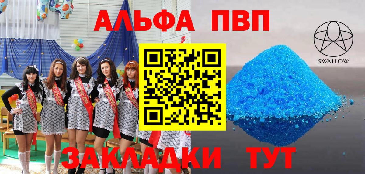 Alfa_PVP крисы CK Джанкой