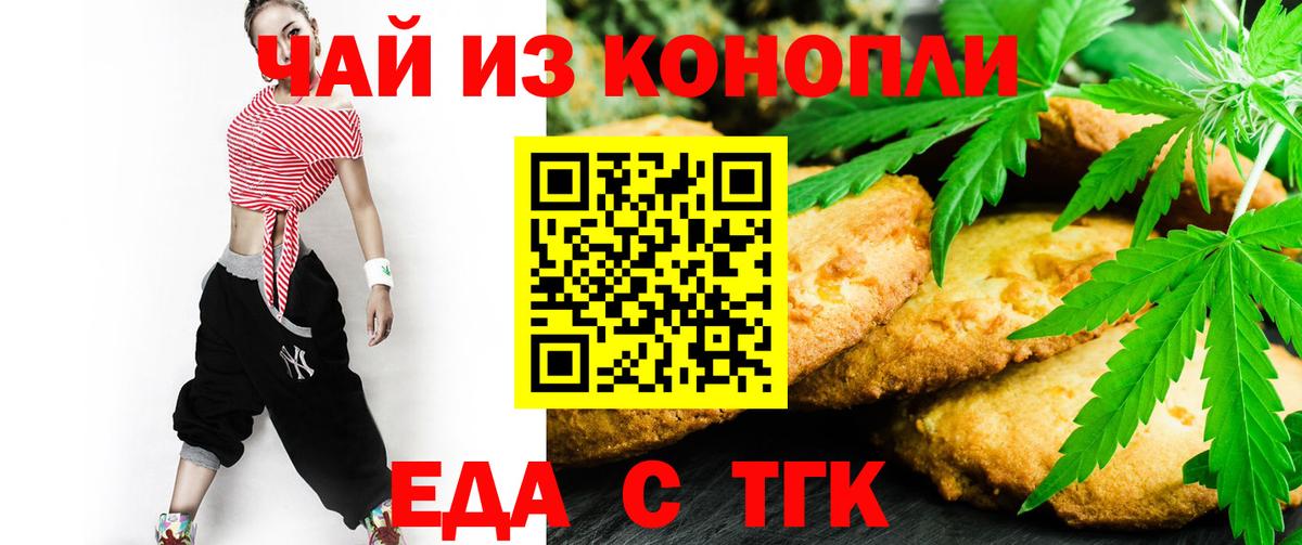 Джанкой  Canna-Cookies конопля  Вход с VPN 