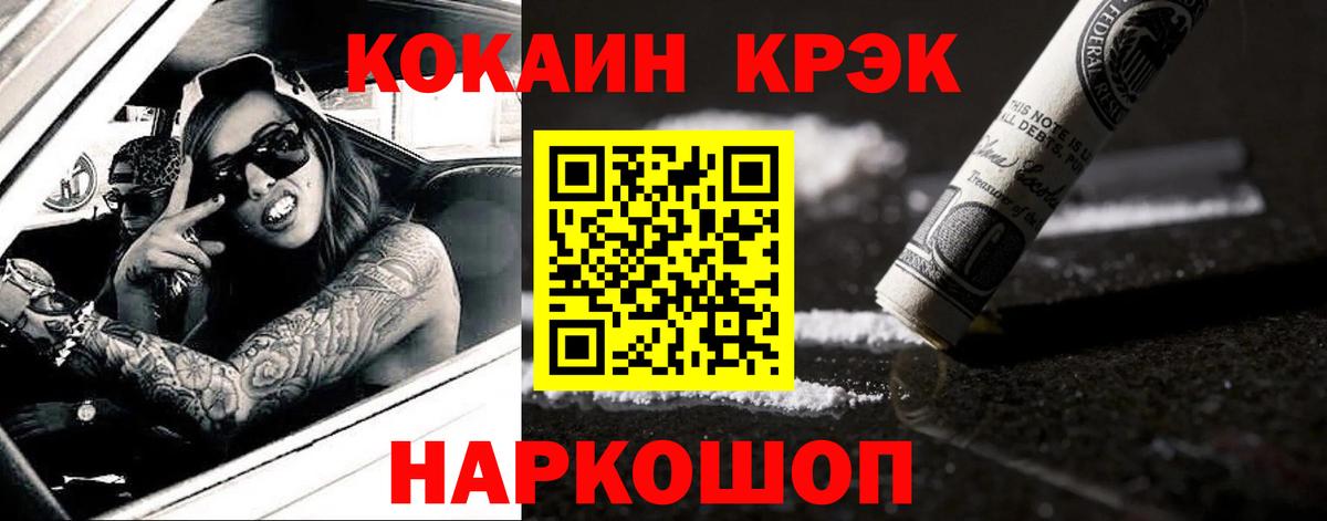 COCAIN Эквадор Джанкой