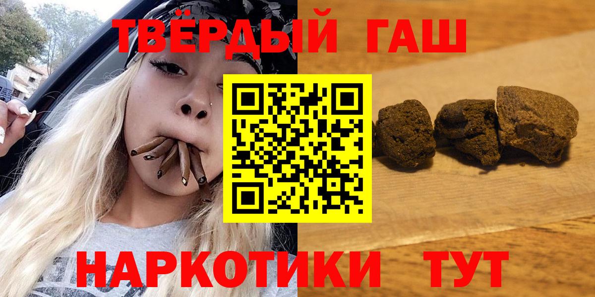 Гашиш 40% ТГК  как найти наркотики  ГАШИШ  ГАШ Изолятор  Джанкой  Вход с VPN 
