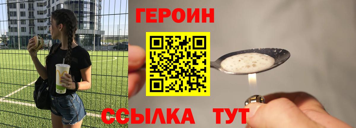 ГЕРОИН афганец  Вход с VPN  Джанкой 
