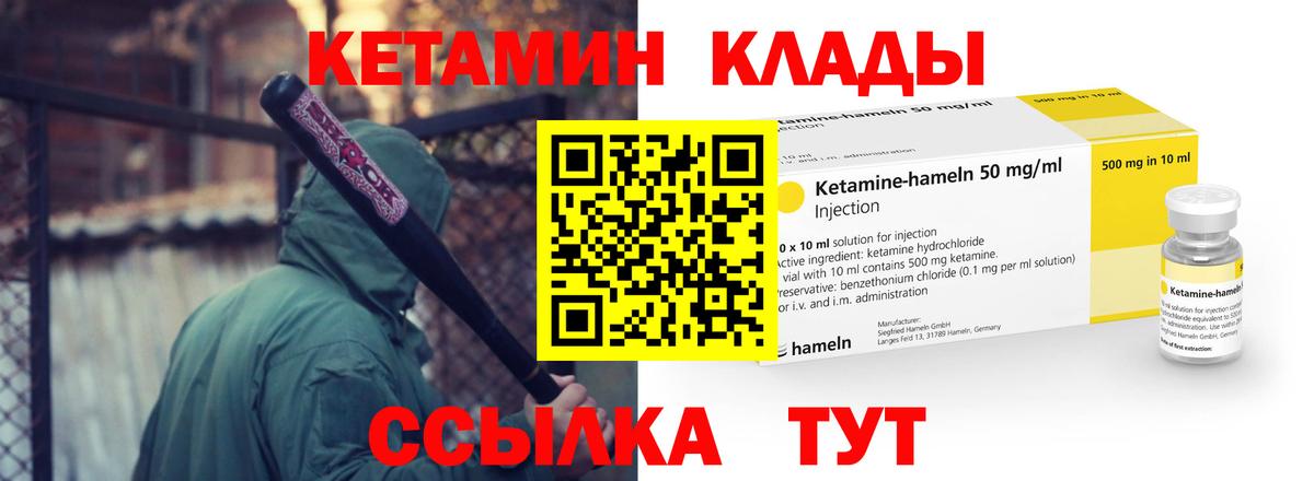 КЕТАМИН VHQ  КЕТАМИН VHQ  Вход с VPN  Джанкой 