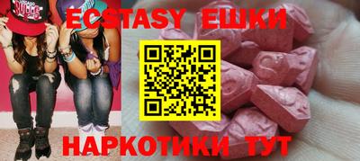 ECSTASY Лесосибирск