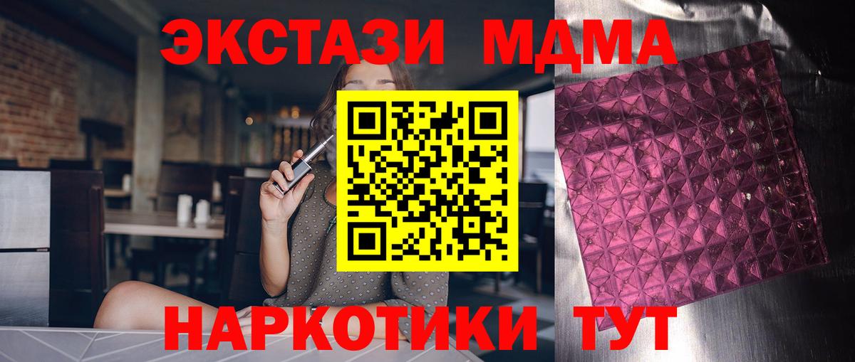 Джанкой  МДМА Molly  Вход с VPN  MDMA  МДМА crystal 