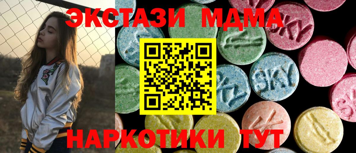 MDMA VHQ Джанкой