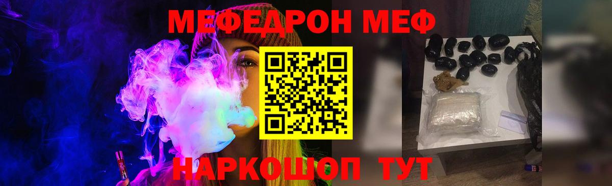 Джанкой  Меф кристаллы  Меф  Вход с VPN  OMG вход  Меф кристаллы 