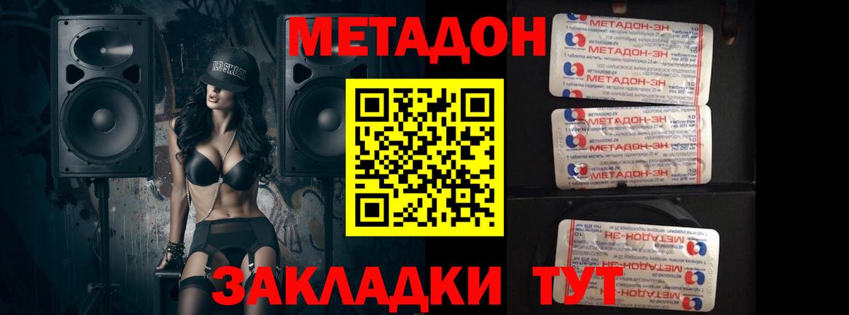 Джанкой  Метадон белоснежный  Вход с VPN 