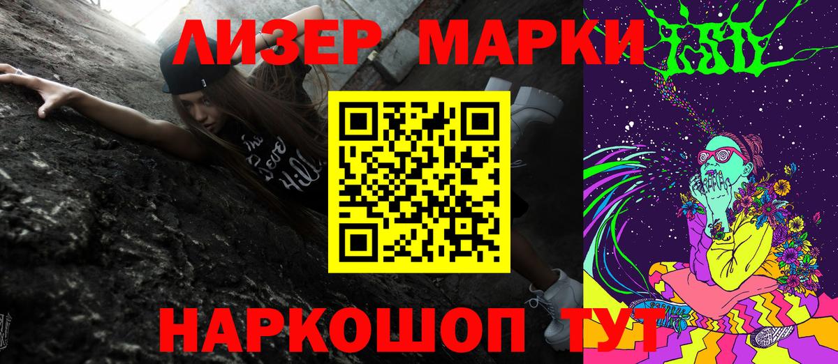 Марки NBOMe 1,5мг  Марки N-bome  Джанкой  Вход с VPN 