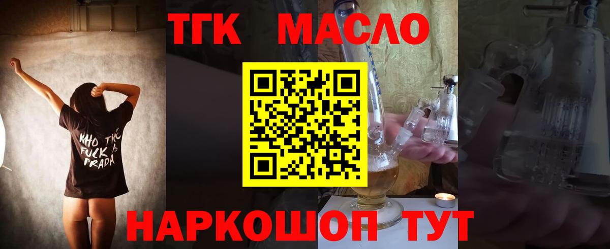 ТГК вейп с тгк  Вход с VPN  kraken ONION  Джанкой 