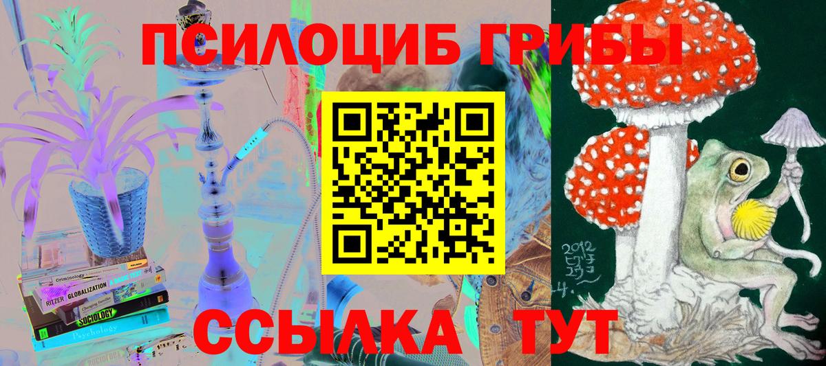 Галлюциногенные грибы Magic Shrooms  Вход с VPN  Джанкой 
