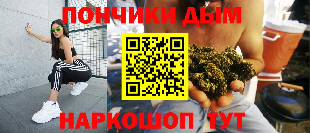 Бошки марихуана THC 21%  Вход с VPN  Бошки Шишки индика  Каннабис план  Джанкой  Конопля OG Kush 